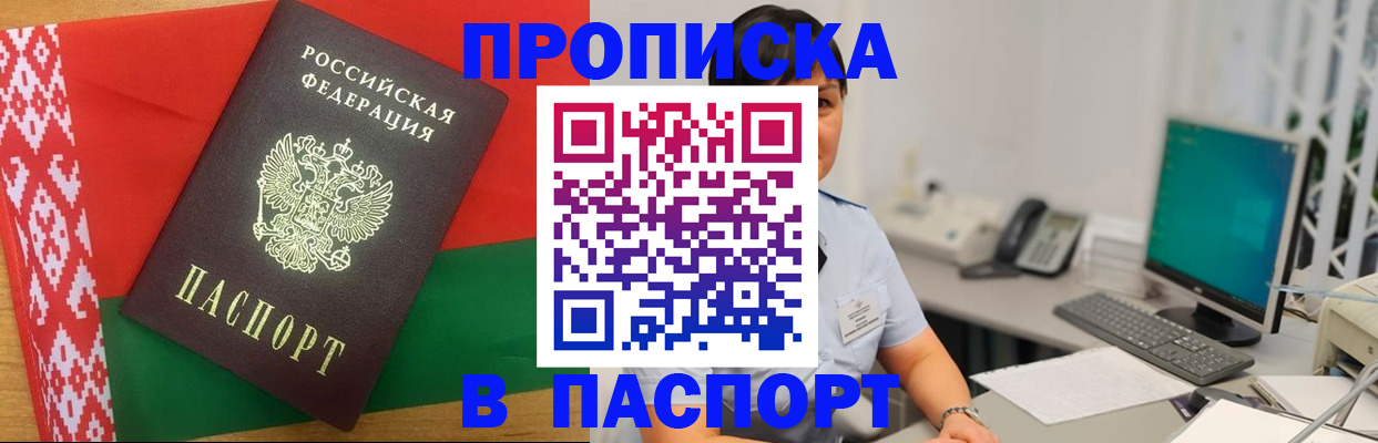 где прописаться в Копейске