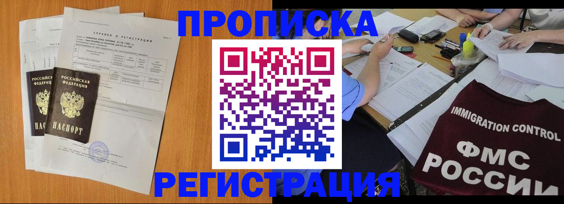 временная регистрация 2025 в Копейске