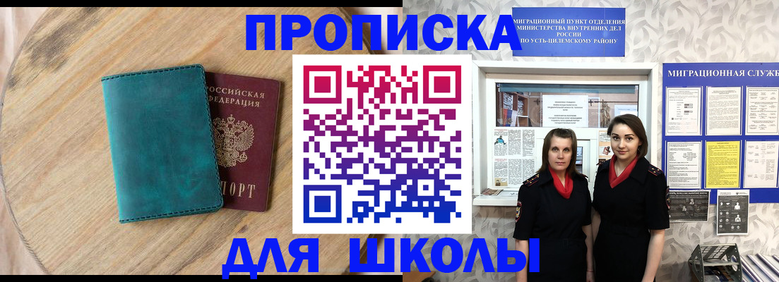 временная регистрация госуслуги в Копейске