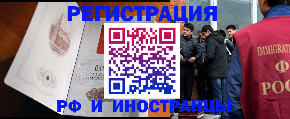 прописка ребенка в Копейске