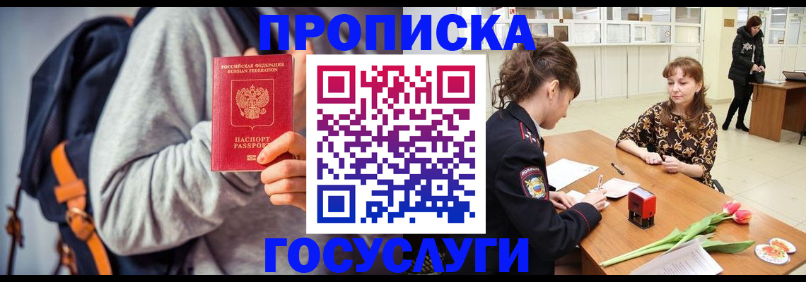миграционный учет в Копейске